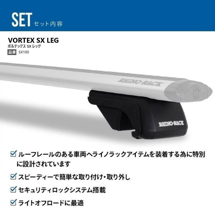 お買い得セット】RHINO-RACK ライノラック VORTEX BAR (1260mm) BLACK 2本 WITH SX LEGS +  RMCB02 バスケット + 33300 バットウィング コンパクトオーニング 左側マウント取り付けキットト トヨタ RAV4 オフロード パッケージ｜パーツ＆用品